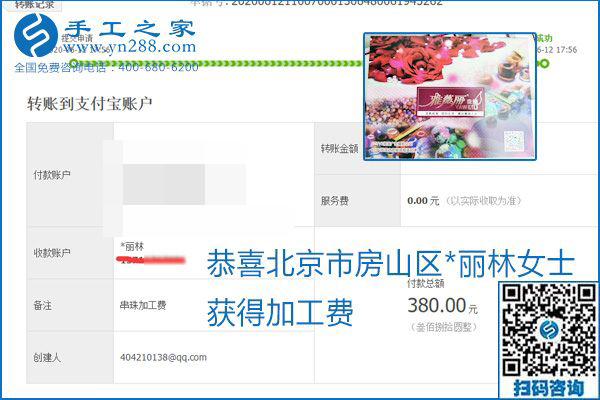 手工之家是真的嗎？手工之家的外發(fā)手工活是真的嗎？看到每周一次的加工費，大家自然都有了答案(圖15)