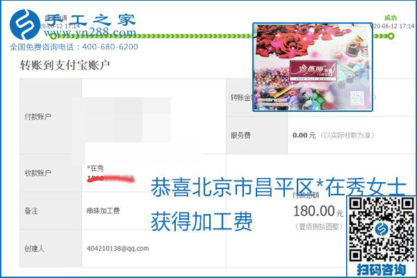 手工之家是真的嗎？手工之家的外發(fā)手工活是真的嗎？看到每周一次的加工費，大家自然都有了答案(圖11)