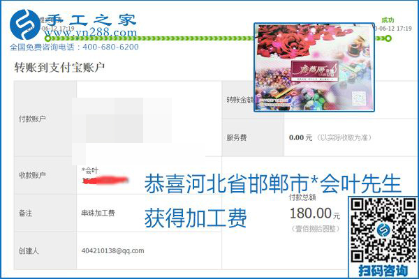 手工之家是真的嗎？手工之家的外發(fā)手工活是真的嗎？看到每周一次的加工費，大家自然都有了答案(圖12)