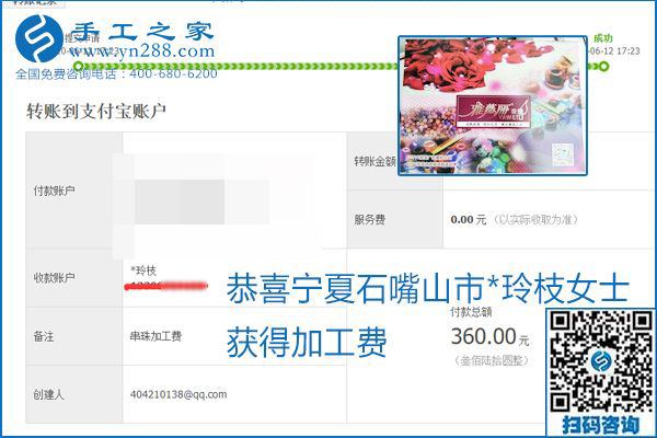 手工之家是真的嗎？手工之家的外發(fā)手工活是真的嗎？看到每周一次的加工費，大家自然都有了答案(圖14)