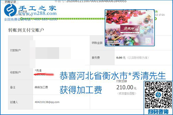 手工之家是真的嗎？手工之家的外發(fā)手工活是真的嗎？看到每周一次的加工費，大家自然都有了答案(圖13)