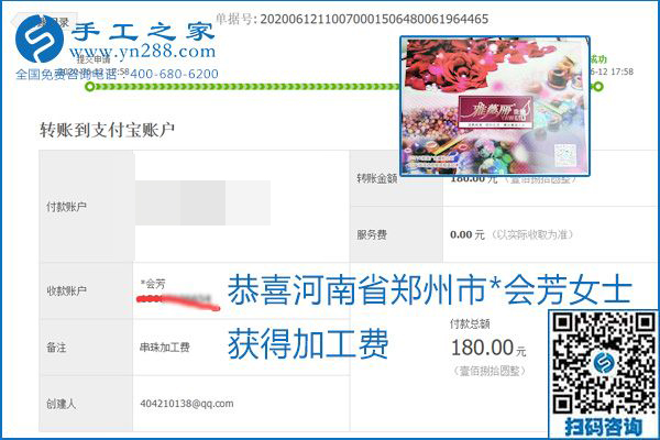 手工之家是真的嗎？手工之家的外發(fā)手工活是真的嗎？看到每周一次的加工費，大家自然都有了答案(圖28)