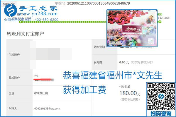 手工之家是真的嗎？手工之家的外發(fā)手工活是真的嗎？看到每周一次的加工費，大家自然都有了答案(圖26)