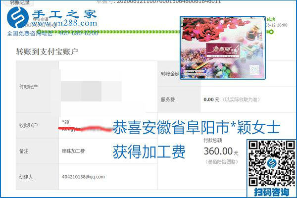 手工之家是真的嗎？手工之家的外發(fā)手工活是真的嗎？看到每周一次的加工費，大家自然都有了答案(圖22)