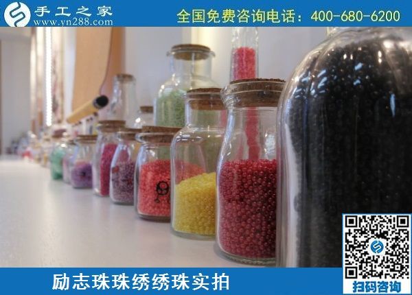 6月15日，手工活代理加工、在家做手工活，就選擇這里的手工加工回收項目，勵志珠珠繡繡珠實拍