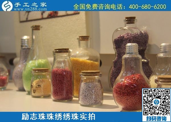 6月15日，手工活代理加工、在家做手工活，就選擇這里的手工加工回收項目，勵志珠珠繡繡珠實拍