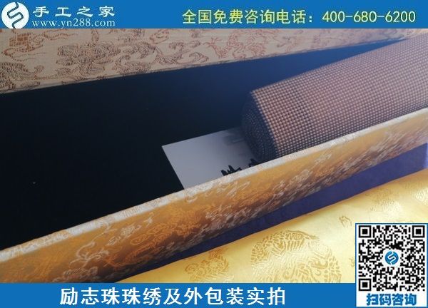 6月18日，在家掙錢的手工活，手工加工回收項目就選手工之家的，勵志珠珠繡成品及外包裝實拍