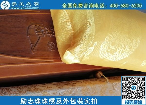 6月18日，在家掙錢的手工活，手工加工回收項目就選手工之家的，勵志珠珠繡成品及外包裝實拍