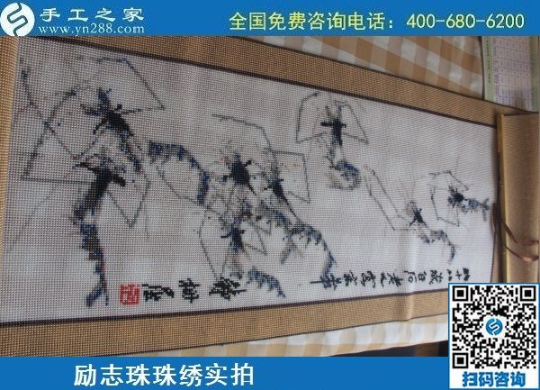 6月21日，長期穩(wěn)定的手工活外發(fā)加工項(xiàng)目，手工加工回收項(xiàng)目，就在手工之家，勵(lì)志珠珠繡成品實(shí)拍