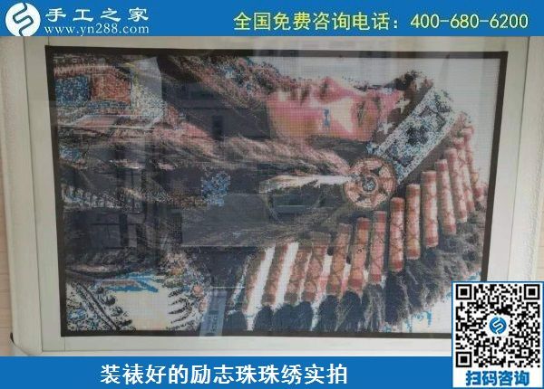 6月21日，選擇珠繡手工活代理加工項(xiàng)目，在家做手工活掙錢，越來越多的人要這樣干，勵志珠珠繡成品圖紙對比實(shí)拍