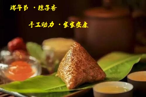 端午節(jié)、粽子香，手工助力、家家安康！(圖5)