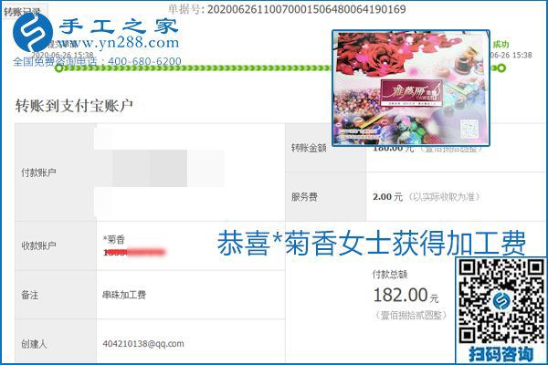 少走彎路，拿回家做的手工活要選加工費有保證的，就像勵志珠珠繡一樣