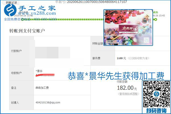 少走彎路，拿回家做的手工活要選加工費有保證的，就像勵志珠珠繡一樣