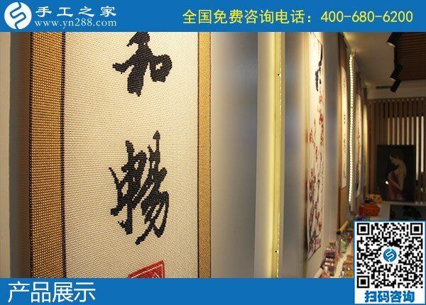 我想在農(nóng)村引進(jìn)手工活加工，在家鄉(xiāng)發(fā)展手工業(yè)(圖1)