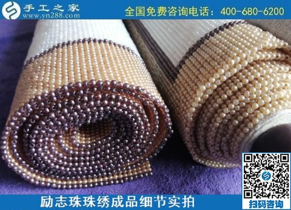 6月30日，要找好的外發(fā)手工活？這個(gè)驗(yàn)收標(biāo)準(zhǔn)明確、加工費(fèi)有保障的手工活外發(fā)加工回收項(xiàng)目企業(yè)很不錯(cuò)，勵志珠珠繡成品細(xì)節(jié)實(shí)拍