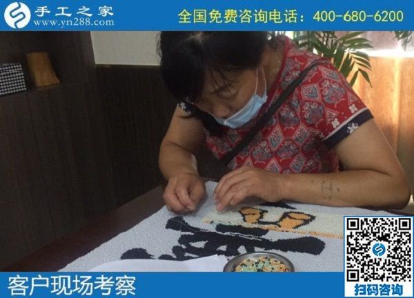 7月1日，下半年開啟，安全可靠、簡單好做，勵志珠珠繡外發(fā)手工活幫助大家居家就業(yè)，手工之家接待考察加工客戶剪影