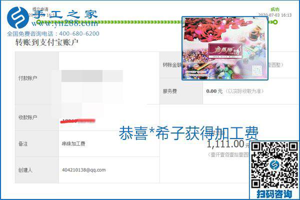 這個寄到家做的手工活能掙多少錢？所有決定因素在這里(圖3)