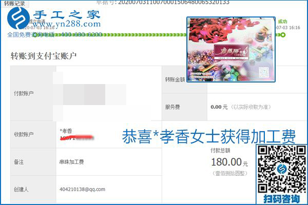 這個寄到家做的手工活能掙多少錢？所有決定因素在這里(圖5)