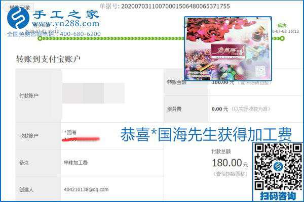 這個寄到家做的手工活能掙多少錢？所有決定因素在這里(圖9)