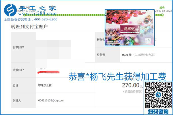 這個寄到家做的手工活能掙多少錢？所有決定因素在這里(圖17)
