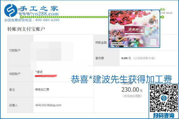 這個寄到家做的手工活能掙多少錢？所有決定因素在這里(圖16)