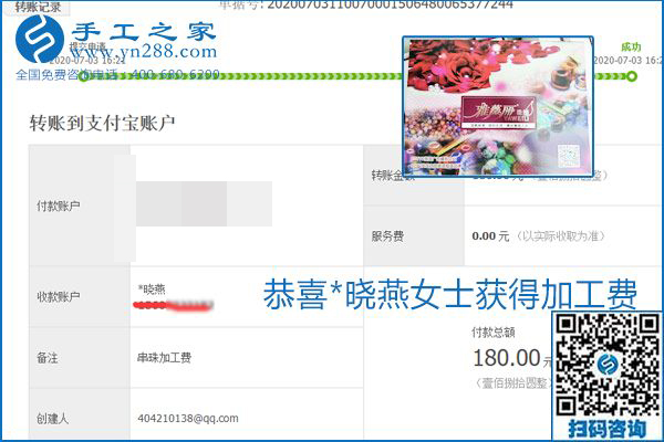 這個寄到家做的手工活能掙多少錢？所有決定因素在這里(圖15)