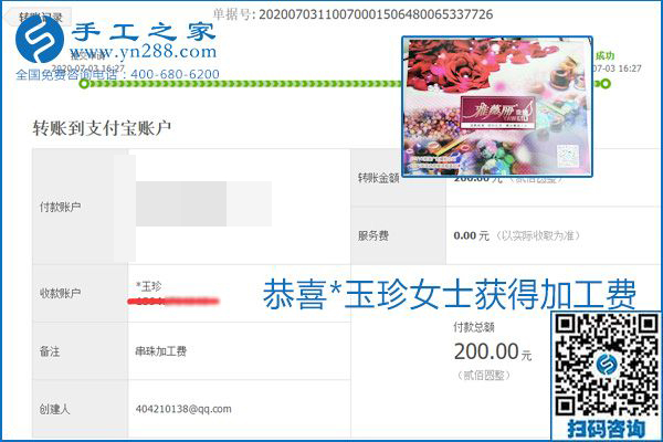 這個寄到家做的手工活能掙多少錢？所有決定因素在這里(圖12)