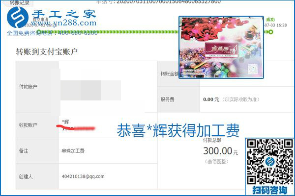 這個寄到家做的手工活能掙多少錢？所有決定因素在這里(圖14)