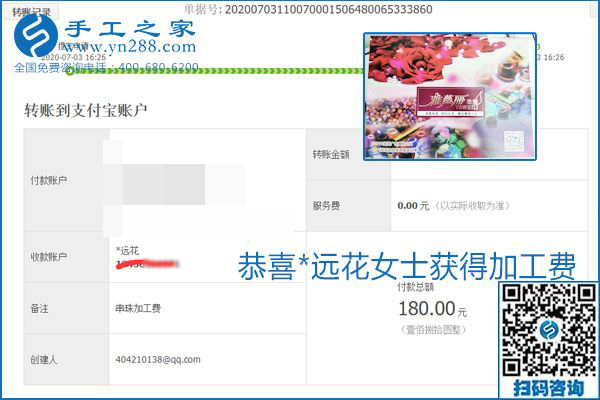 這個寄到家做的手工活能掙多少錢？所有決定因素在這里(圖11)