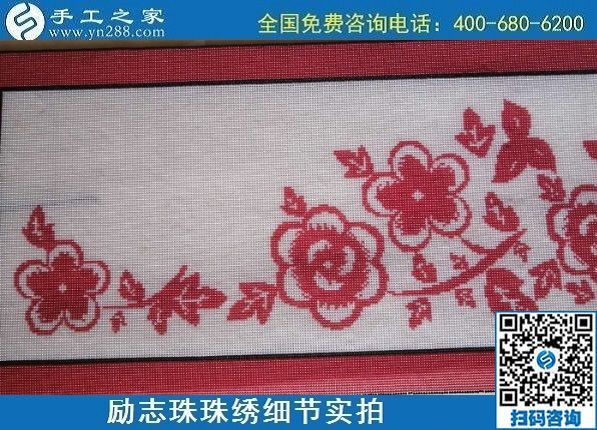 安全的賺錢方法，就是在家做手工活勵(lì)志珠繡(圖1)