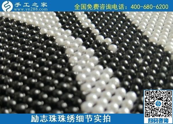 7月5日，找手工活拿回家做，這個(gè)手工活加工項(xiàng)目是怎樣保證合格率的？勵(lì)志珠珠繡成品細(xì)節(jié)實(shí)拍