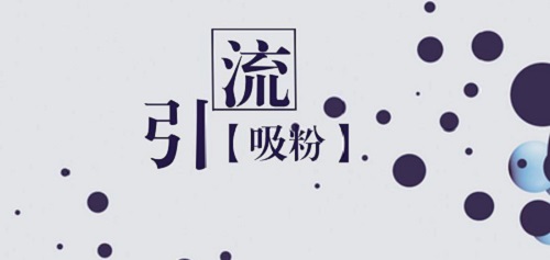 做微商不想被淘汰，這幾點(diǎn)一定要知道做到(圖3)