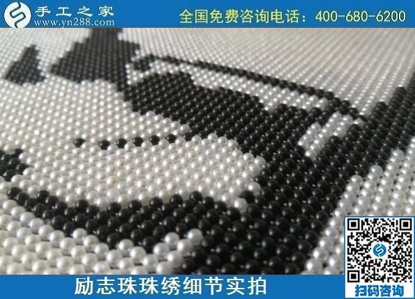 7月10日，把這個手工活拿回家做，負(fù)責(zé)一直提供材料的手工之家，告訴大家怎么才能做好合格成品？勵志珠珠繡成品細(xì)節(jié)實拍