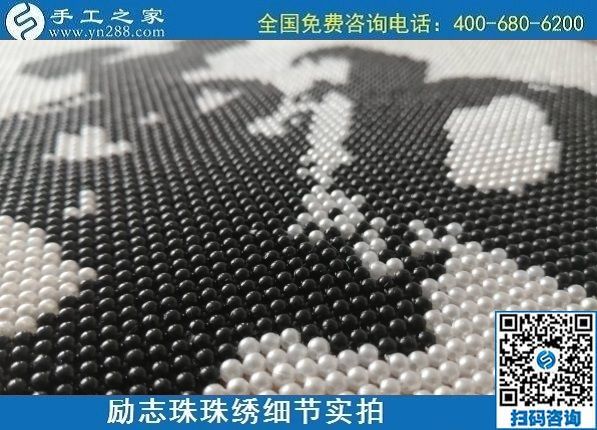 7月10日，把這個手工活拿回家做，負(fù)責(zé)一直提供材料的手工之家，告訴大家怎么才能做好合格成品？勵志珠珠繡成品細(xì)節(jié)實拍