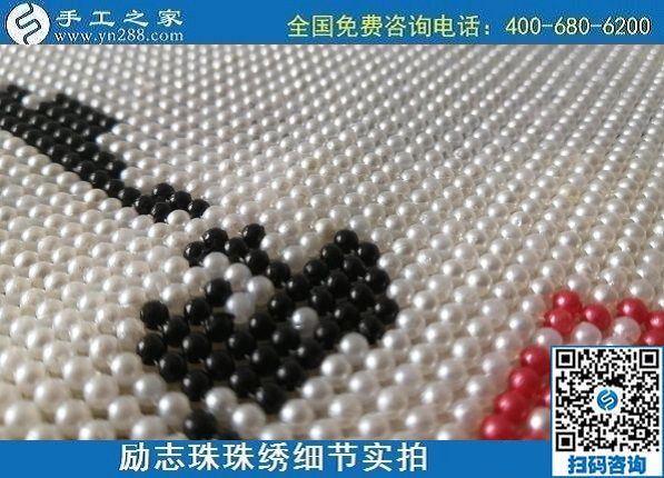 7月10日，把這個手工活拿回家做，負(fù)責(zé)一直提供材料的手工之家，告訴大家怎么才能做好合格成品？勵志珠珠繡成品細(xì)節(jié)實拍