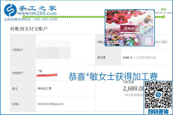 找可以寄到家做的手工活，什么是關(guān)鍵？當(dāng)然是加工費(fèi)按時(shí)結(jié)算(圖4)
