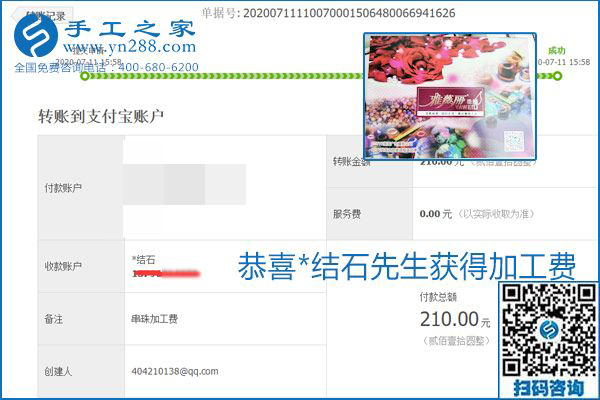 找可以寄到家做的手工活，什么是關(guān)鍵？當(dāng)然是加工費(fèi)按時(shí)結(jié)算(圖2)