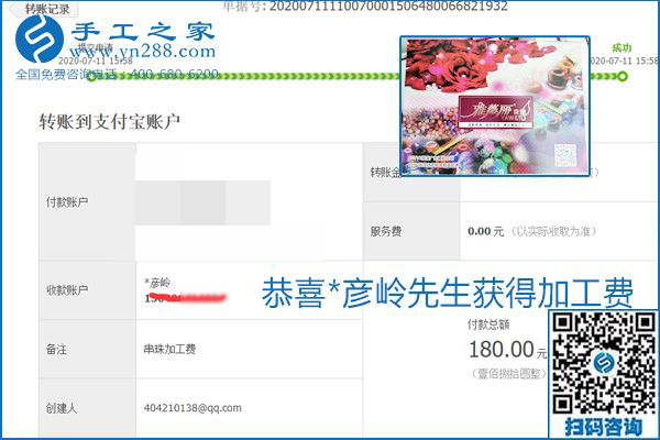 找可以寄到家做的手工活，什么是關(guān)鍵？當(dāng)然是加工費(fèi)按時(shí)結(jié)算(圖3)