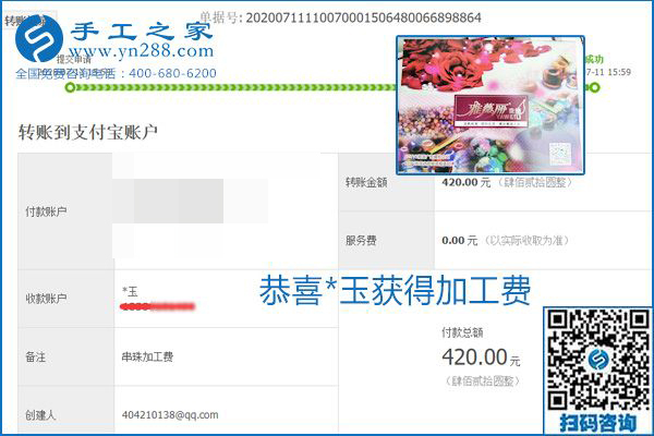 找可以寄到家做的手工活，什么是關(guān)鍵？當(dāng)然是加工費(fèi)按時(shí)結(jié)算(圖9)