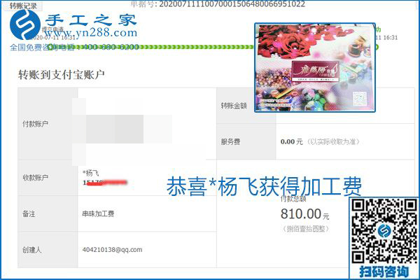 找可以寄到家做的手工活，什么是關(guān)鍵？當(dāng)然是加工費(fèi)按時(shí)結(jié)算(圖5)