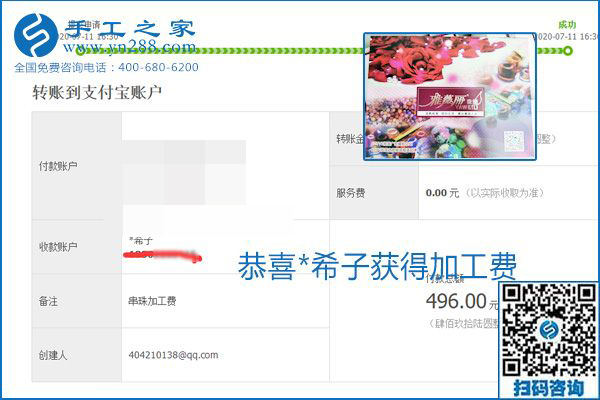 找可以寄到家做的手工活，什么是關(guān)鍵？當(dāng)然是加工費(fèi)按時(shí)結(jié)算(圖6)