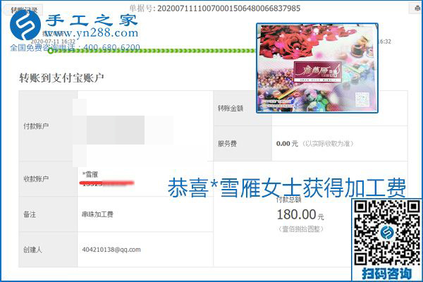 找可以寄到家做的手工活，什么是關(guān)鍵？當(dāng)然是加工費(fèi)按時(shí)結(jié)算(圖7)