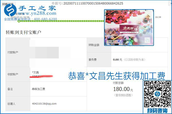 找可以寄到家做的手工活，什么是關(guān)鍵？當(dāng)然是加工費(fèi)按時(shí)結(jié)算(圖10)
