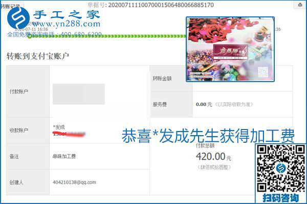 找可以寄到家做的手工活，什么是關(guān)鍵？當(dāng)然是加工費(fèi)按時(shí)結(jié)算(圖17)