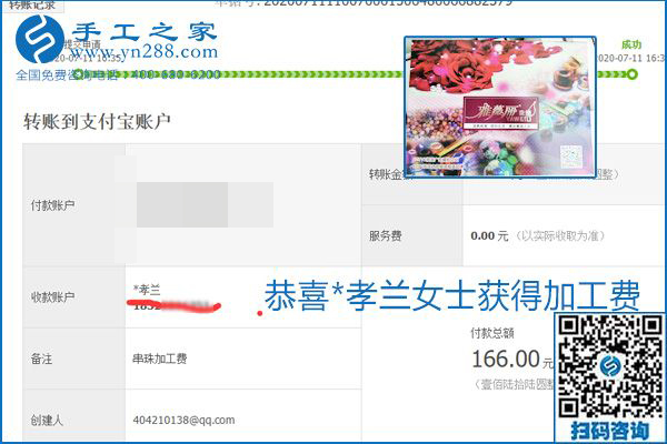 找可以寄到家做的手工活，什么是關(guān)鍵？當(dāng)然是加工費(fèi)按時(shí)結(jié)算(圖16)