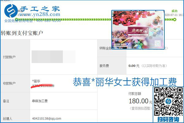 找可以寄到家做的手工活，什么是關(guān)鍵？當(dāng)然是加工費(fèi)按時(shí)結(jié)算(圖19)