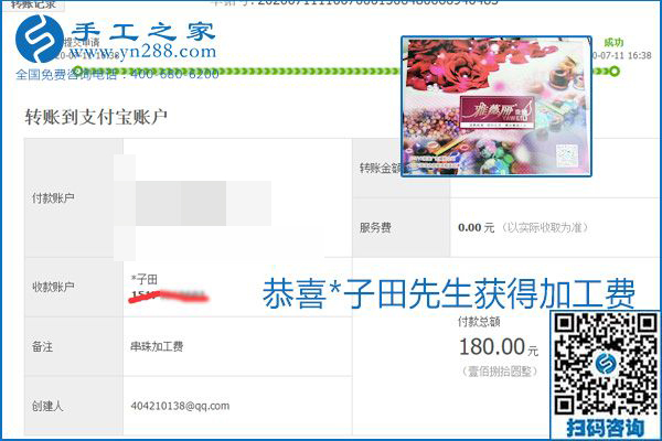 找可以寄到家做的手工活，什么是關(guān)鍵？當(dāng)然是加工費(fèi)按時(shí)結(jié)算(圖20)
