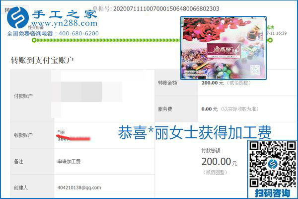 找可以寄到家做的手工活，什么是關(guān)鍵？當(dāng)然是加工費(fèi)按時(shí)結(jié)算(圖11)