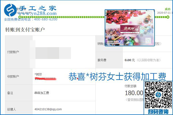 找可以寄到家做的手工活，什么是關(guān)鍵？當(dāng)然是加工費(fèi)按時(shí)結(jié)算(圖13)