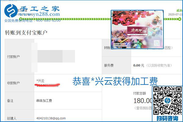 找可以寄到家做的手工活，什么是關(guān)鍵？當(dāng)然是加工費(fèi)按時(shí)結(jié)算(圖15)
